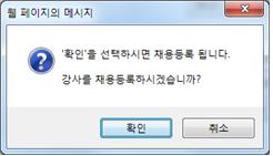 채용등록 : 교육청에 온라인으로 등록(통보) 출력1