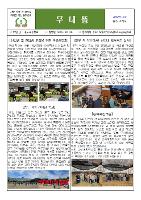 2025 용두초등학교 소식지 3호